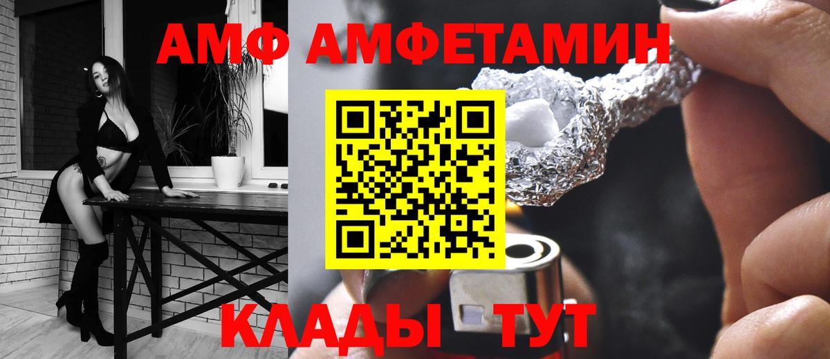 Amphetamine VHQ  Амфетамин  Долгопрудный  Вход с VPN 