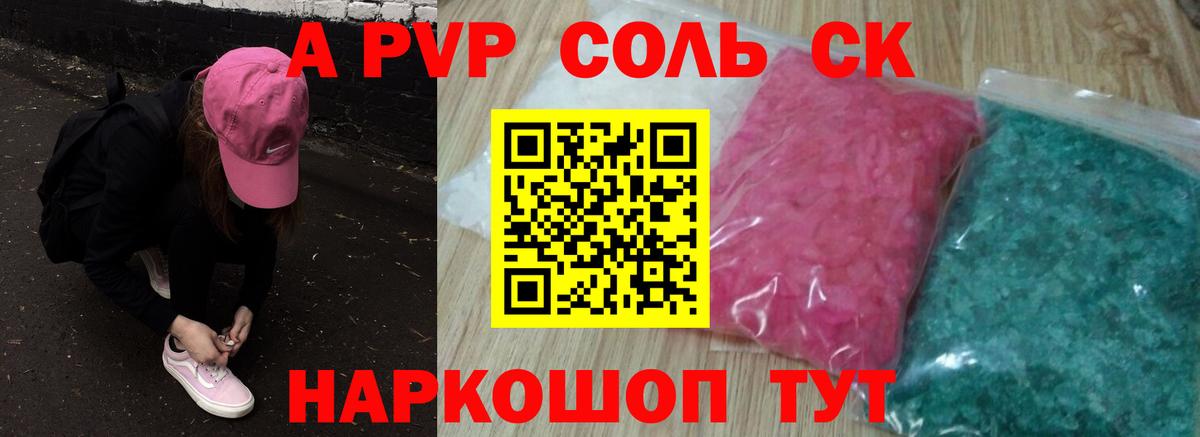 Долгопрудный  APVP крисы CK  Вход с VPN  Alpha-PVP крисы CK  А ПВП VHQ 