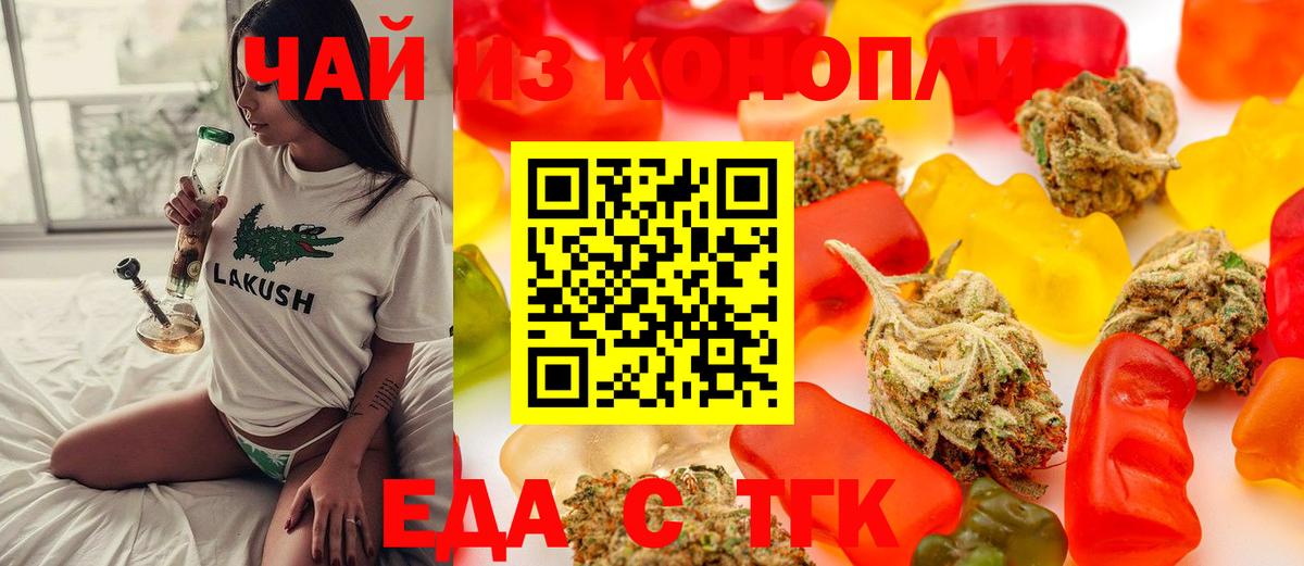 Печенье с ТГК конопля Долгопрудный