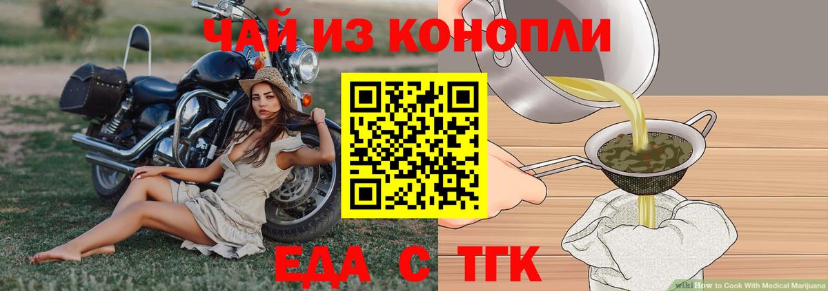 Долгопрудный  Еда ТГК марихуана  Вход с VPN 