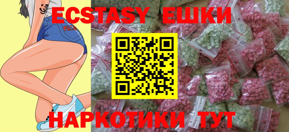Ecstasy  Вход с VPN  Долгопрудный  Ecstasy диски  Ecstasy 99% 