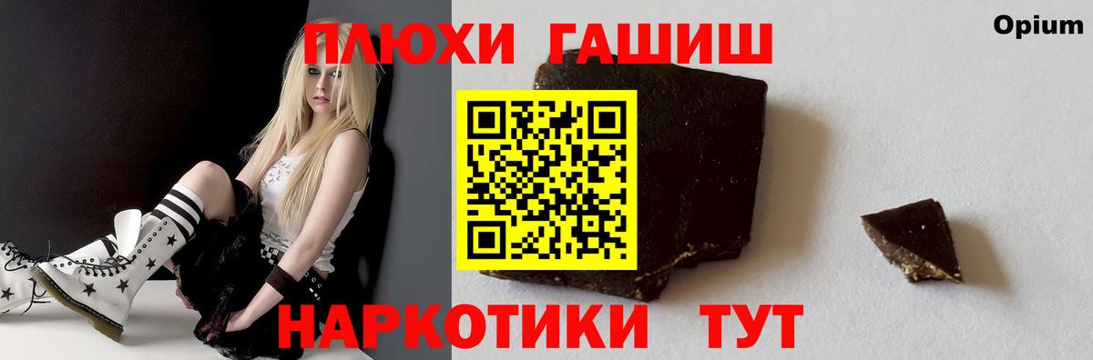 Долгопрудный  ГАШИШ 40% ТГК  Вход с VPN  ГАШИШ убойный 