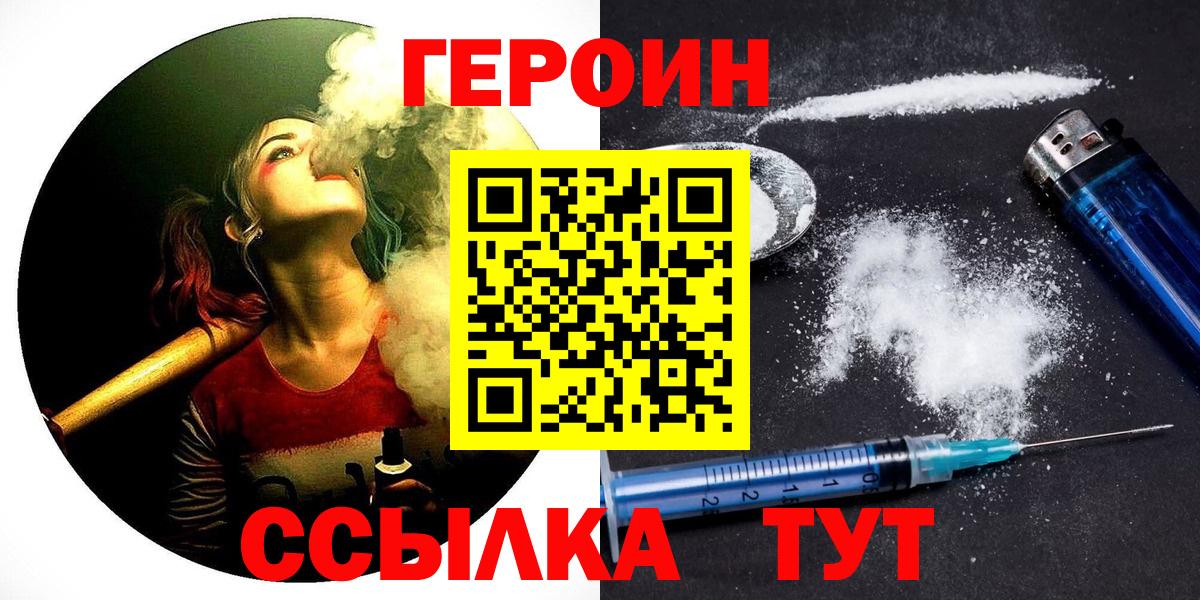 ГЕРОИН Heroin  Героин  Долгопрудный  Вход с VPN 