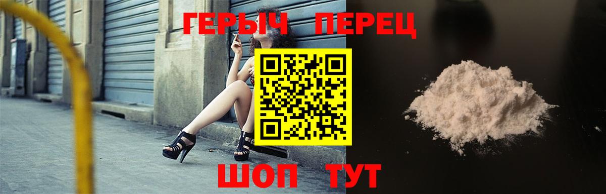 Героин Афган Долгопрудный