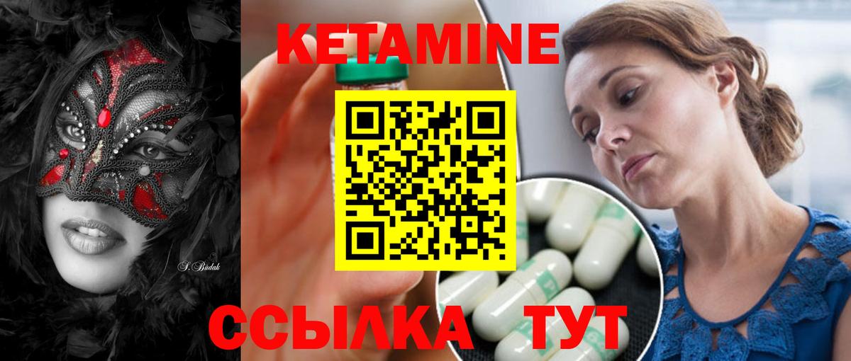 Кетамин ketamine  Вход с VPN  Долгопрудный 