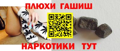 гидра Наро-Фоминск