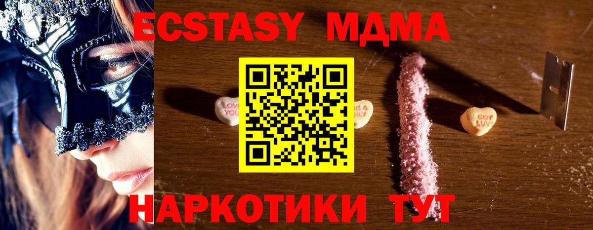MDMA VHQ Долгопрудный