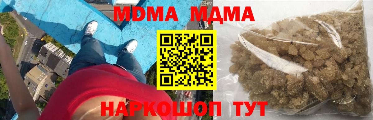 МДМА Molly  MDMA кристаллы  Долгопрудный  Вход с VPN 