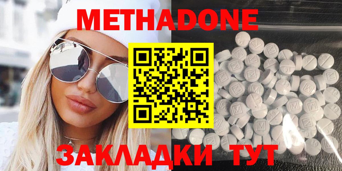 МДМА  КОКАИН  Мефедрон кристаллы  Гашиш  Alpha-PVP СК   Вход с VPN  Долгопрудный  Бошки Шишки 
