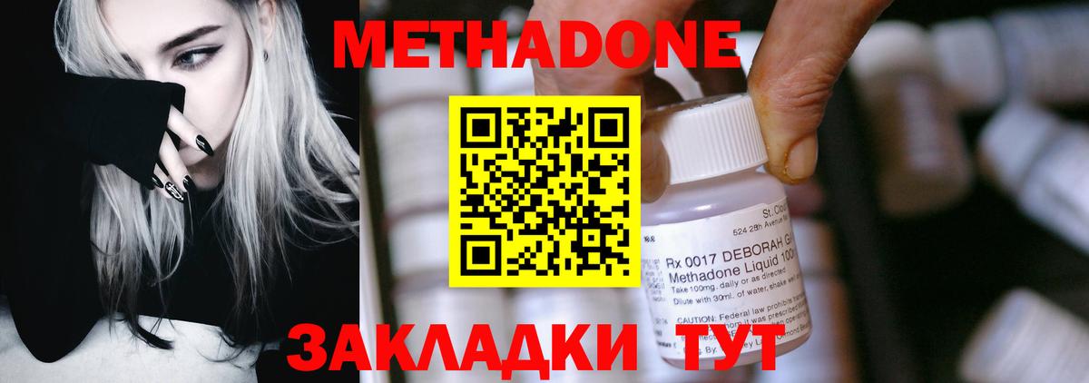 Долгопрудный  Метадон methadone  hydra ONION  Вход с VPN 