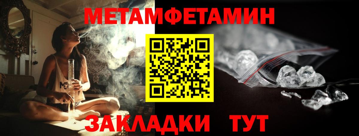 МЕТАМФЕТАМИН пудра Долгопрудный