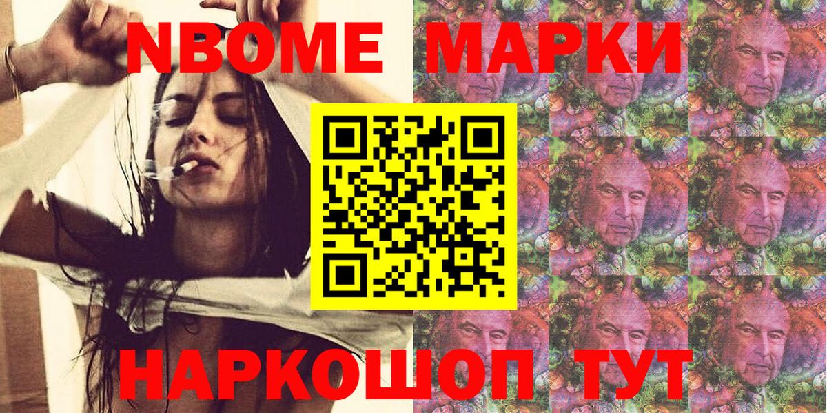 Марки 25I-NBOMe 1,8мг  Вход с VPN  Долгопрудный  Марки 25I-NBOMe 1,8мг 