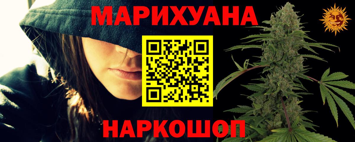 Марихуана AK-47  Вход с VPN  Долгопрудный  Конопля OG Kush 